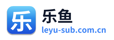 乐鱼